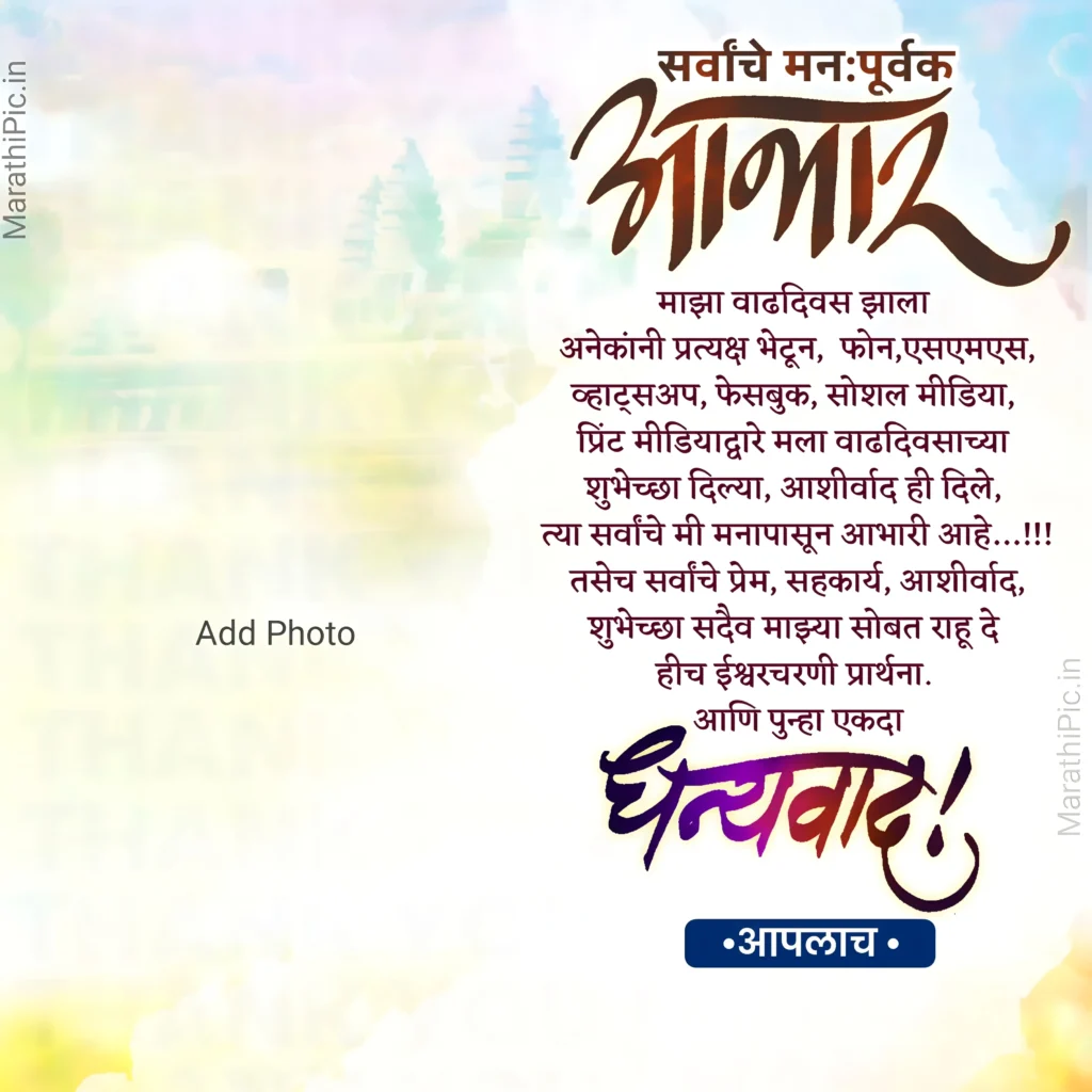 Abhar Banner marathi hd