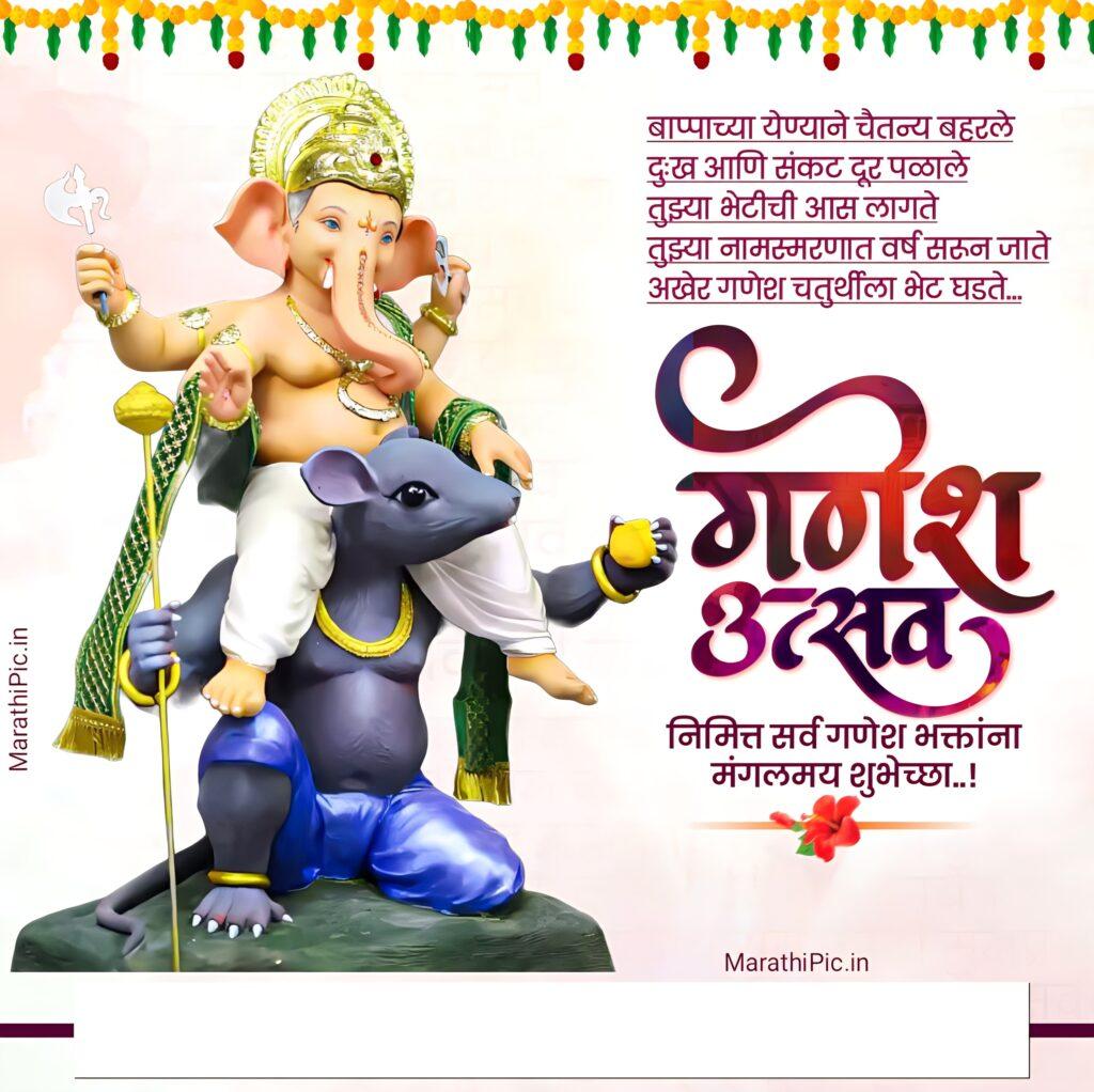 Ganesh Utsav banner images