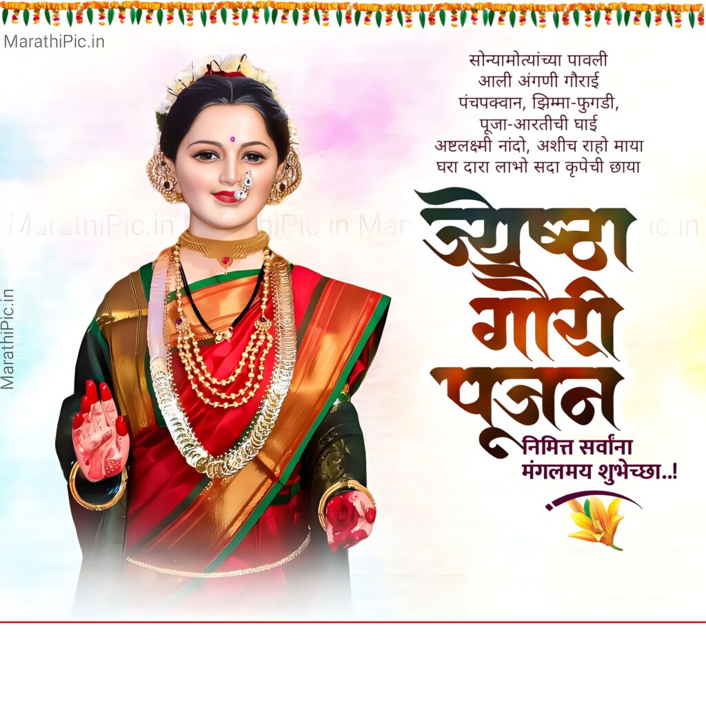 Gauri Pujan Banner Images