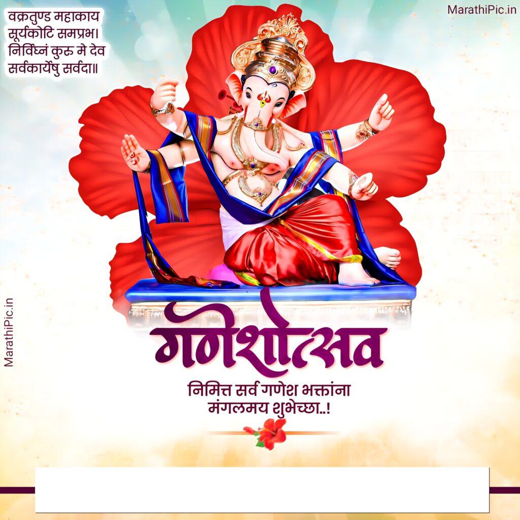 Ganesh Utsav banner images