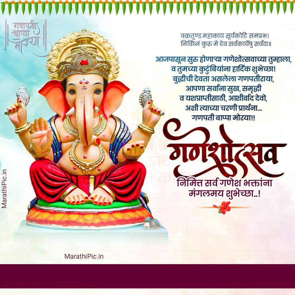 Ganesh Chaturthi banner images