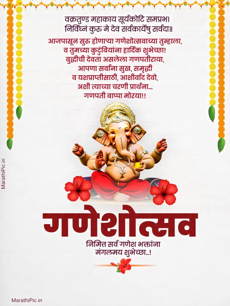 ganesh utsav photo