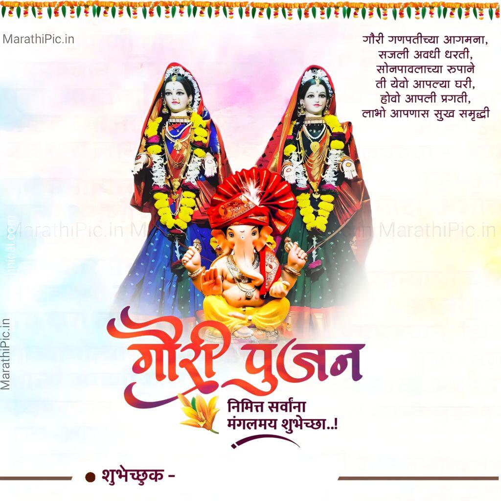 Gauri Pujan Banner Images