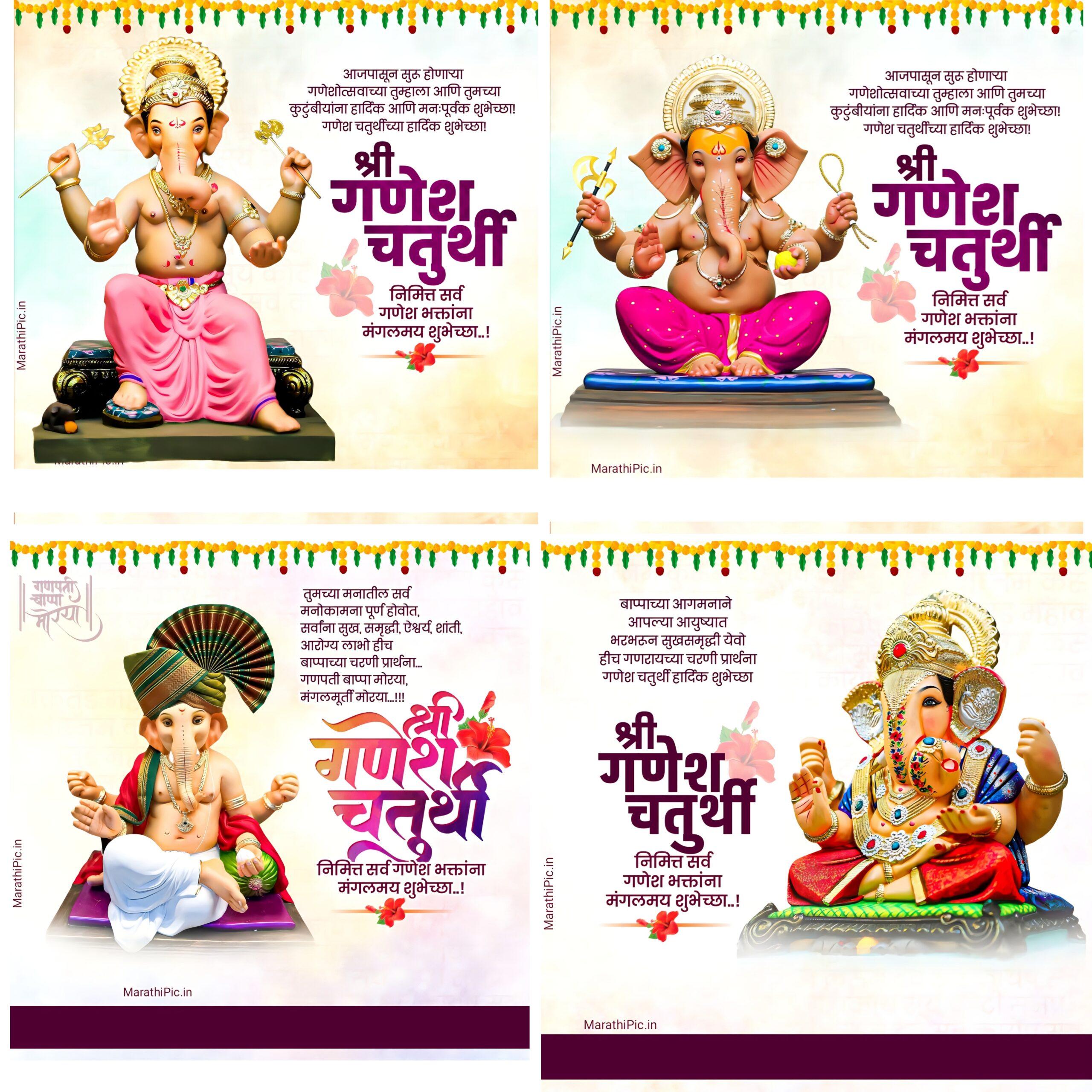 Ganesh Chaturthi banner images